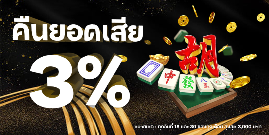 วิธีเล่น บาคาร่า ให้ได้เงิน คืนยอดเสีย