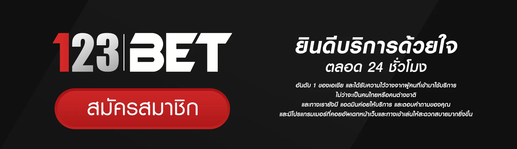 บาคาร่า 123